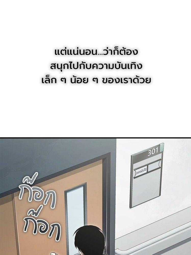 Devil Returns To School Days ตอนที่ 50 52