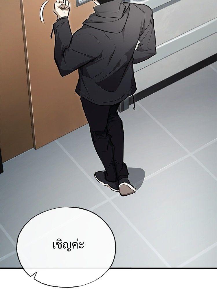 Devil Returns To School Days ตอนที่ 50 53