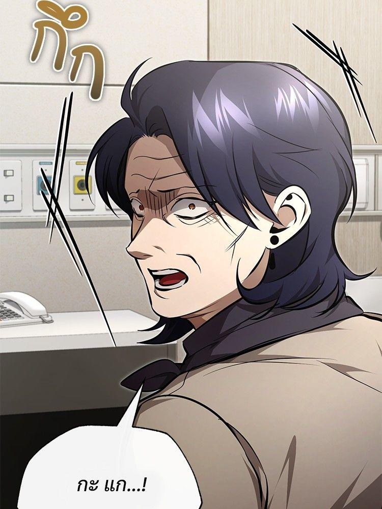 Devil Returns To School Days ตอนที่ 50 55
