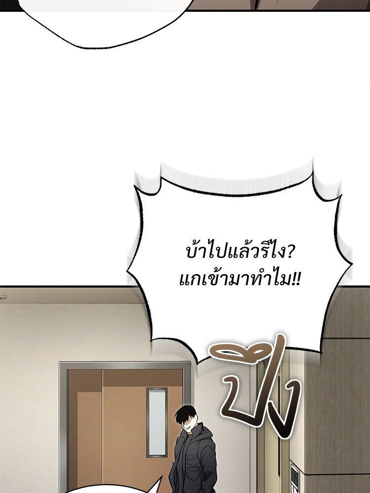 Devil Returns To School Days ตอนที่ 50 56