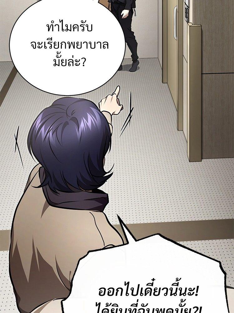 Devil Returns To School Days ตอนที่ 50 57