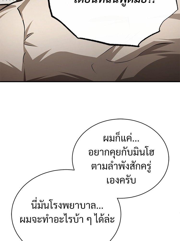 Devil Returns To School Days ตอนที่ 50 58