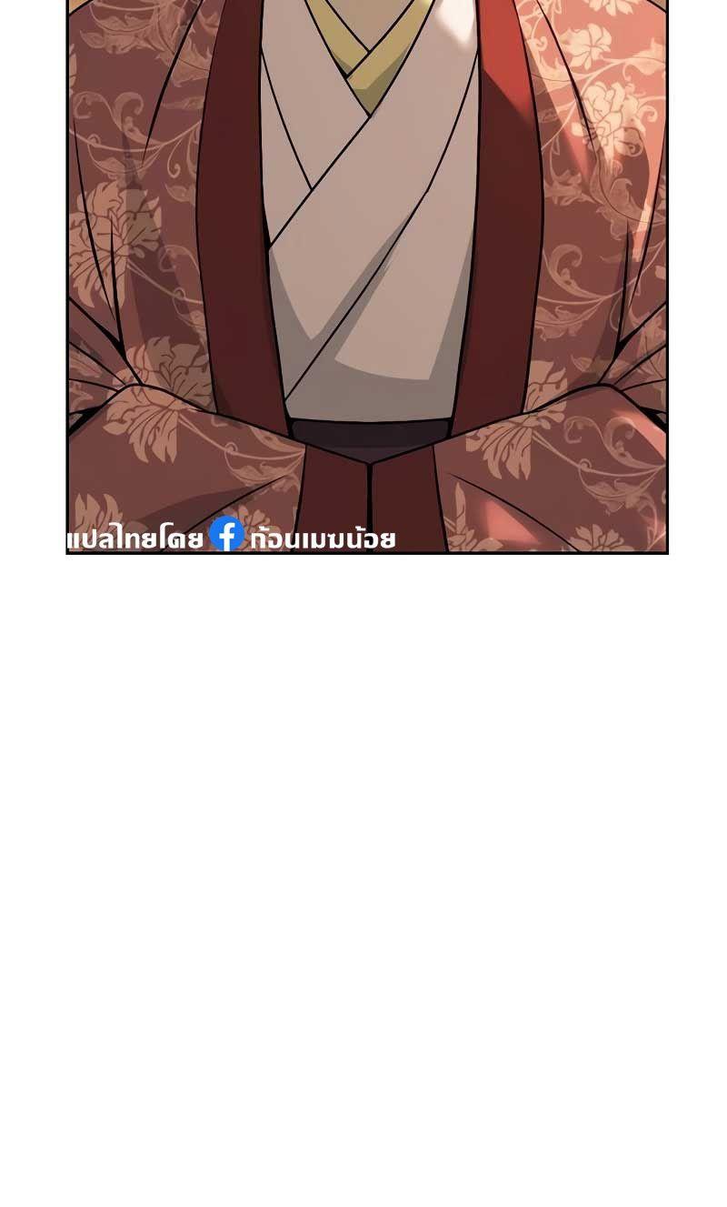Chronicles of the Demon Faction ตอนที่ 70 59