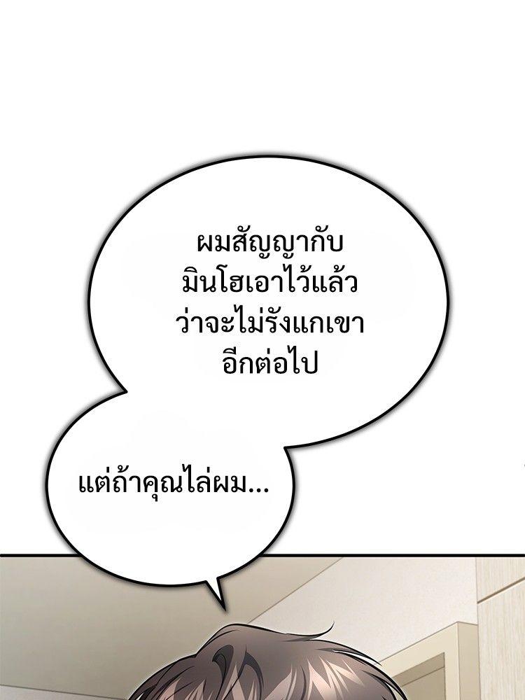Devil Returns To School Days ตอนที่ 50 60