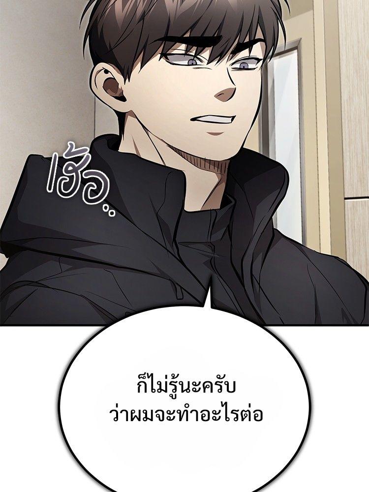 Devil Returns To School Days ตอนที่ 50 61