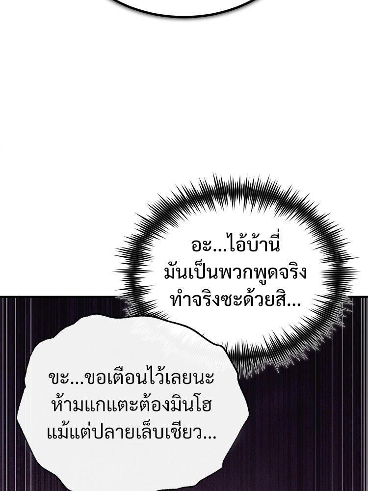 Devil Returns To School Days ตอนที่ 50 62
