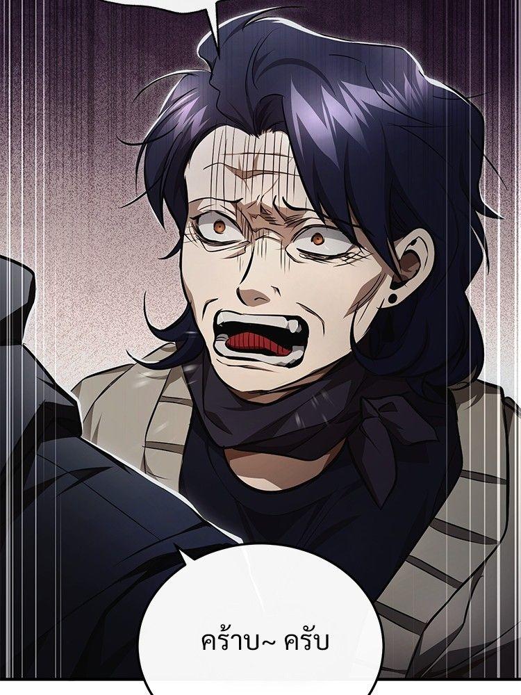 Devil Returns To School Days ตอนที่ 50 63