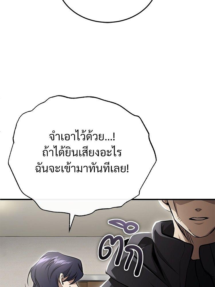 Devil Returns To School Days ตอนที่ 50 64