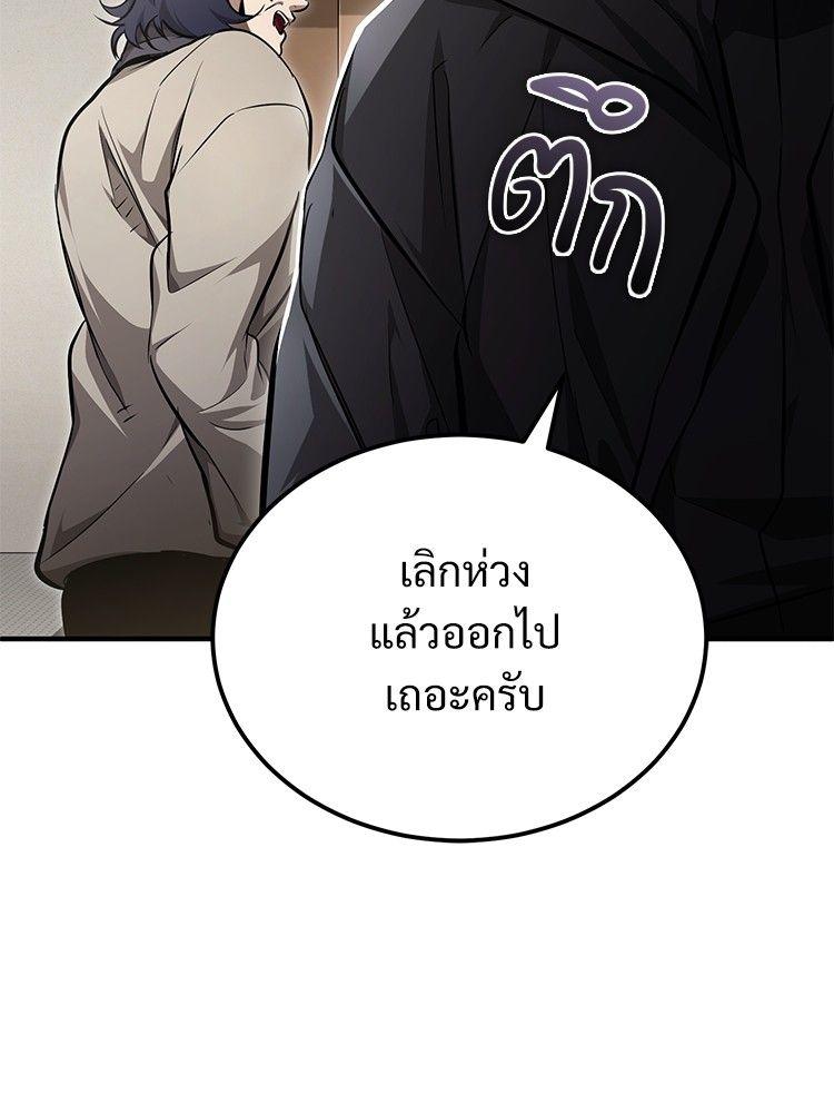 Devil Returns To School Days ตอนที่ 50 65