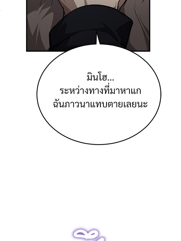 Devil Returns To School Days ตอนที่ 50 68