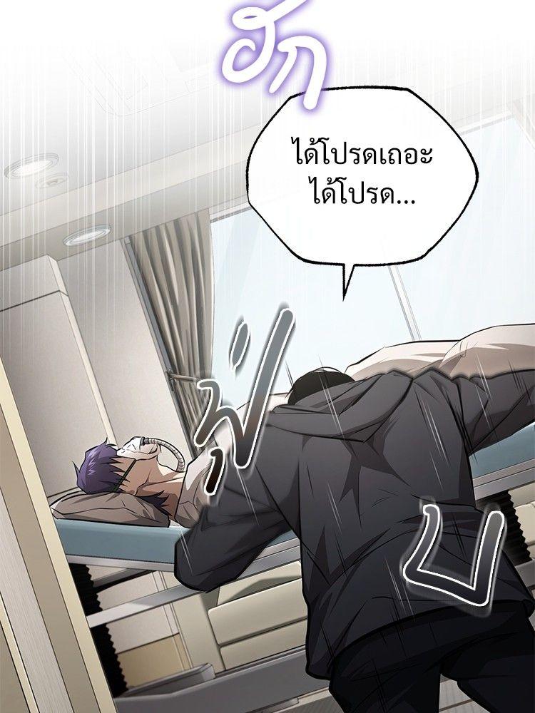 Devil Returns To School Days ตอนที่ 50 69