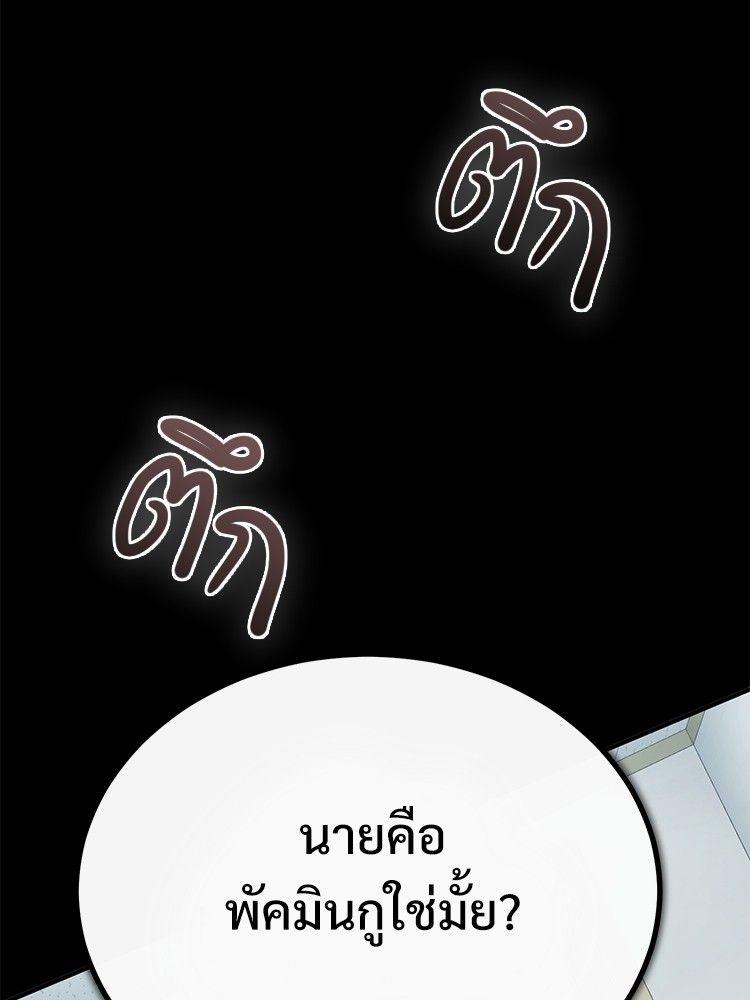 Devil Returns To School Days ตอนที่ 50 6