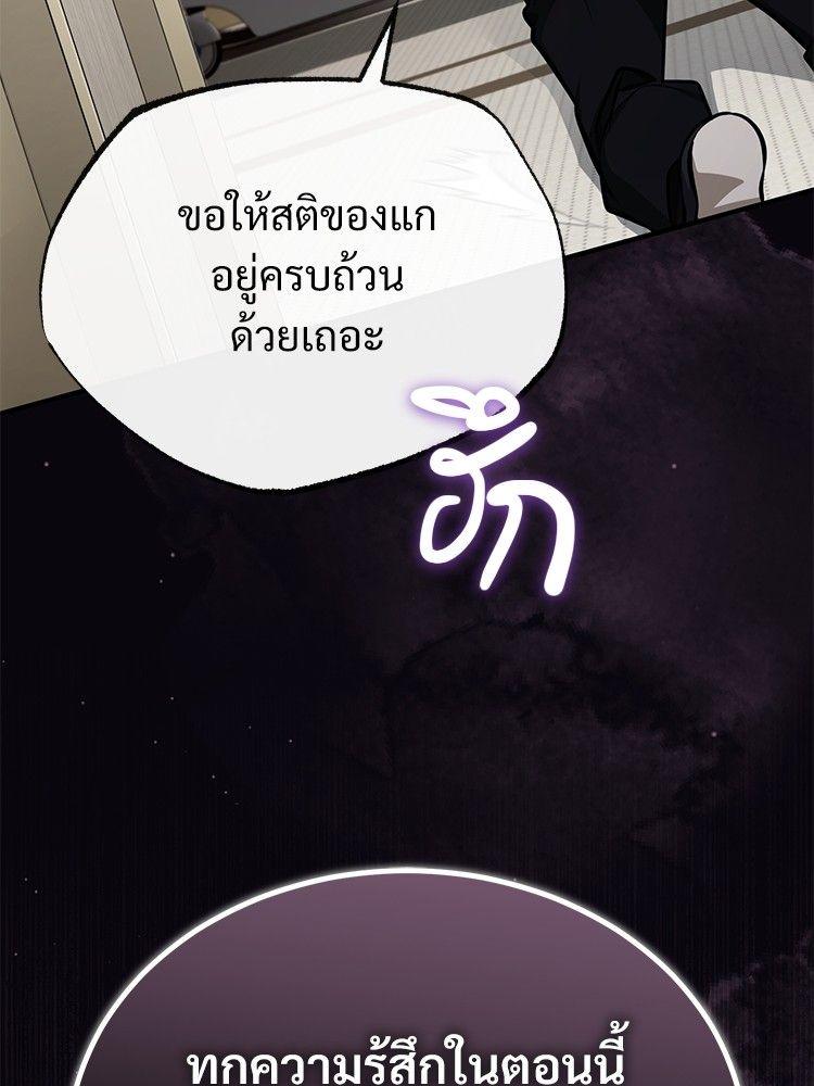 Devil Returns To School Days ตอนที่ 50 70