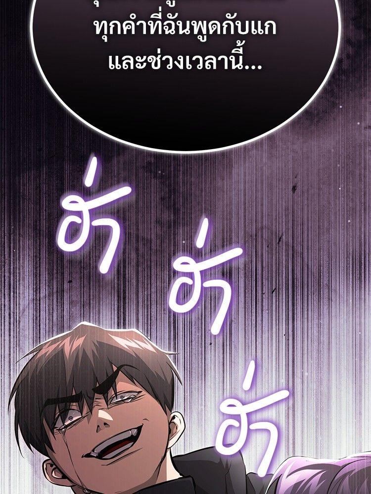 Devil Returns To School Days ตอนที่ 50 71