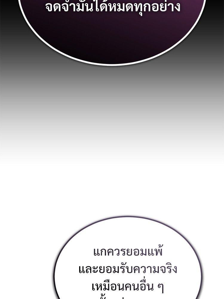 Devil Returns To School Days ตอนที่ 50 73