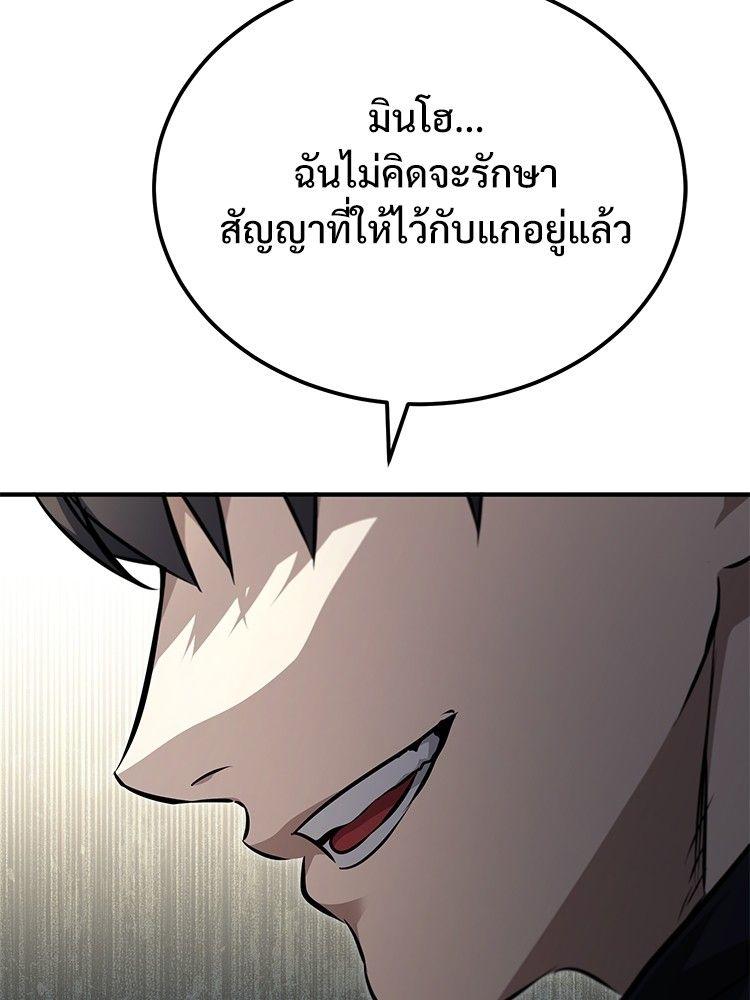 Devil Returns To School Days ตอนที่ 50 76