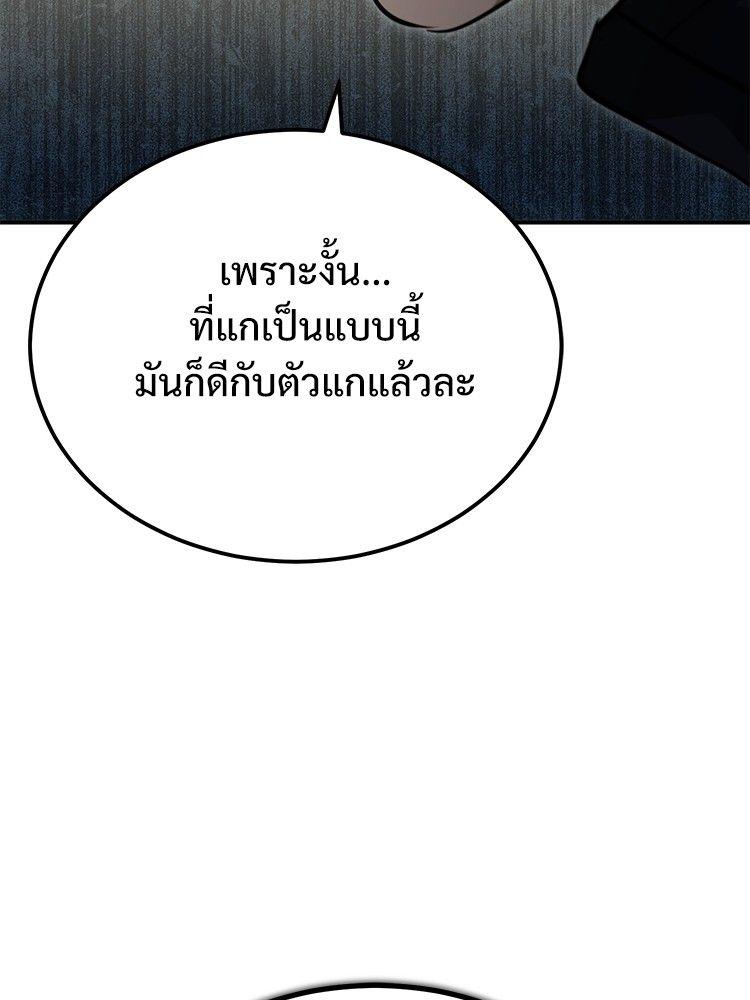 Devil Returns To School Days ตอนที่ 50 77