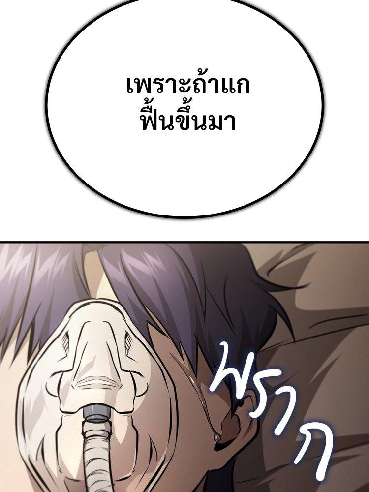 Devil Returns To School Days ตอนที่ 50 78