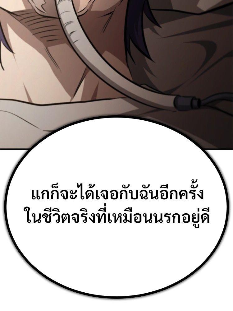 Devil Returns To School Days ตอนที่ 50 79