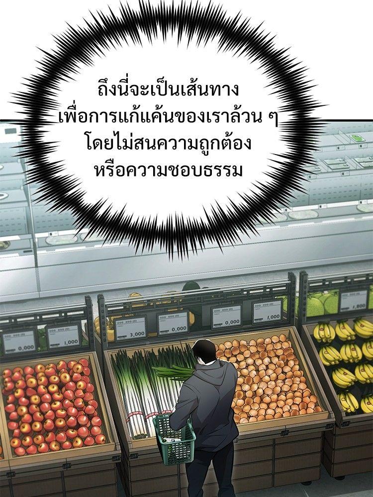 Devil Returns To School Days ตอนที่ 50 81