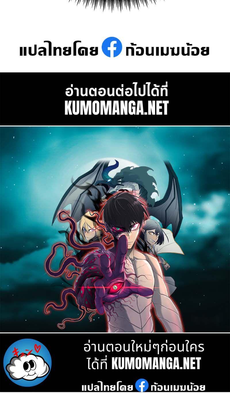 Chronicles of the Demon Faction ตอนที่ 70 83