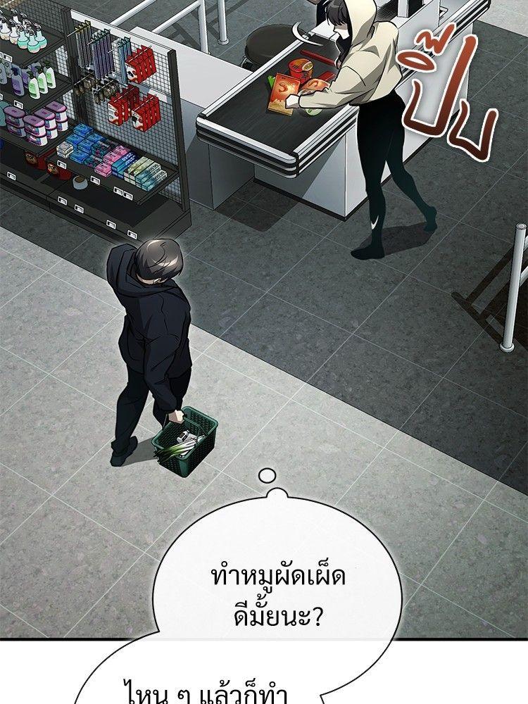Devil Returns To School Days ตอนที่ 50 85