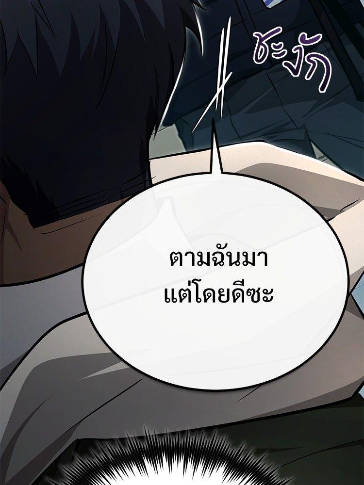 Devil Returns To School Days ตอนที่ 50 8