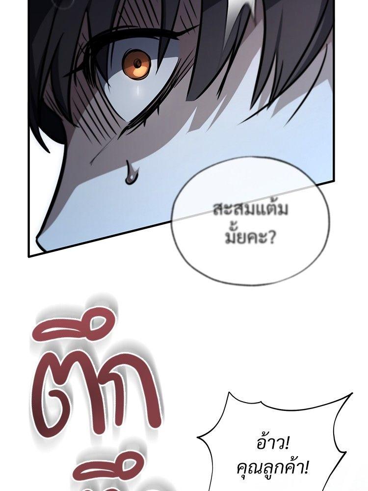 Devil Returns To School Days ตอนที่ 50 87