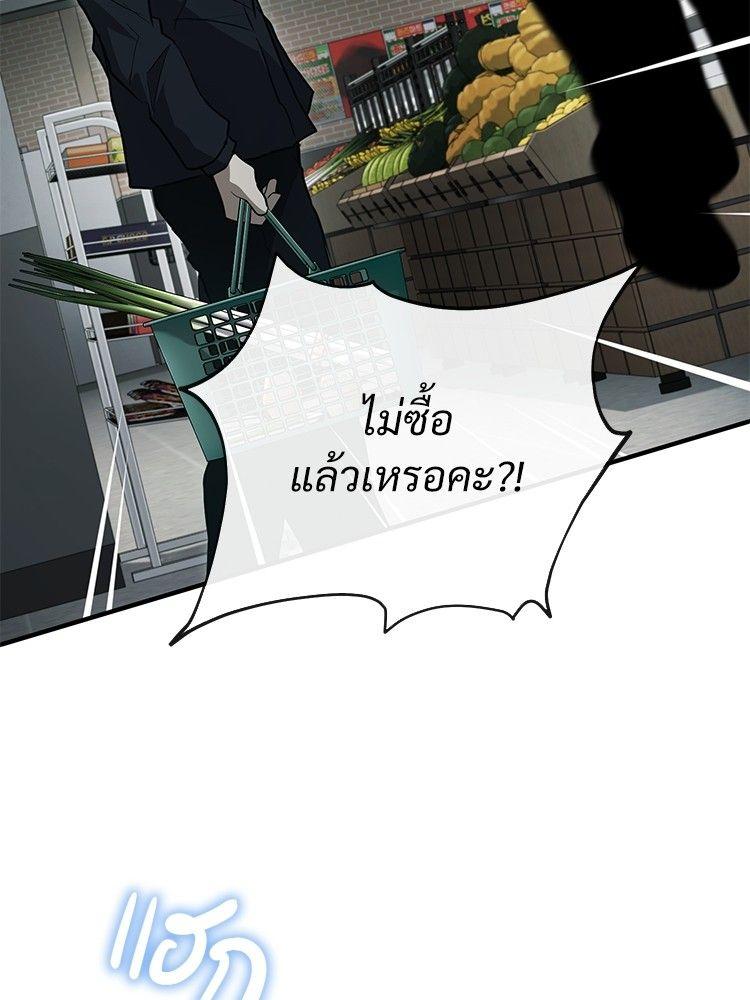 Devil Returns To School Days ตอนที่ 50 89