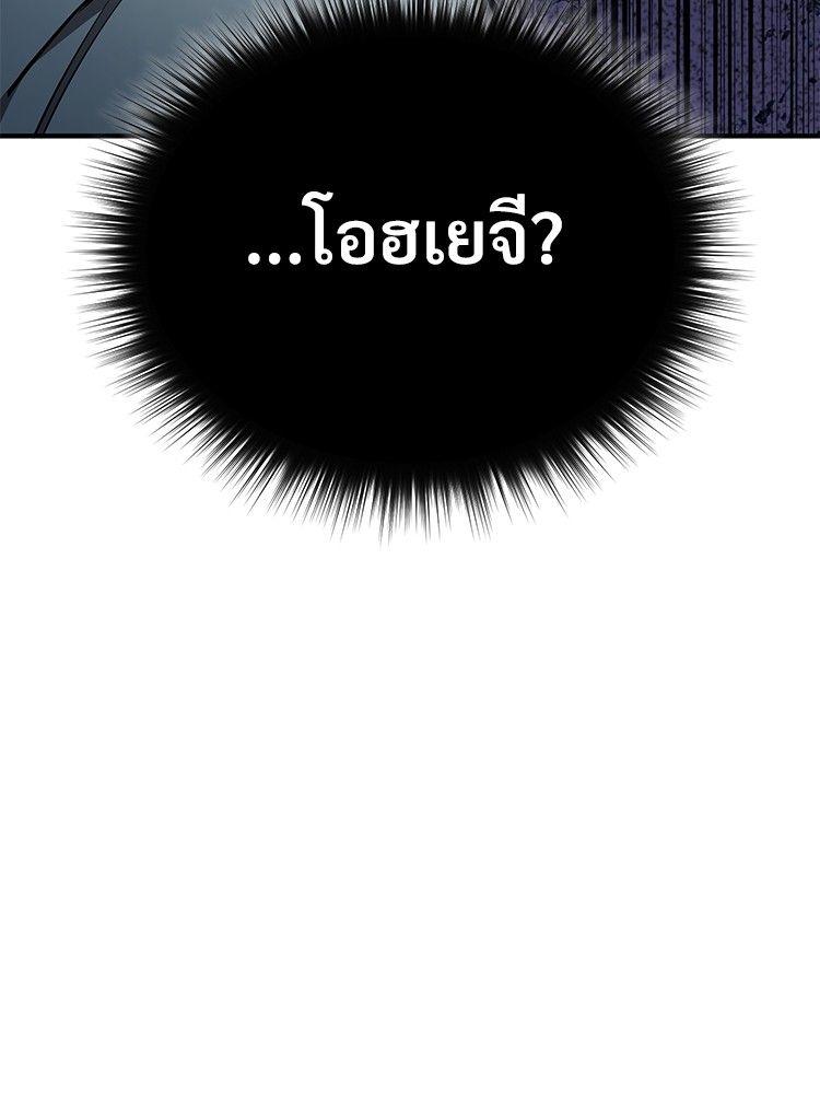 Devil Returns To School Days ตอนที่ 50 91