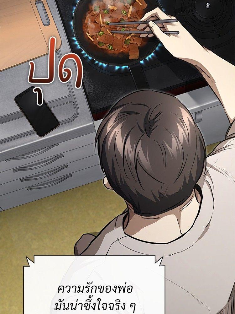 Devil Returns To School Days ตอนที่ 50 93