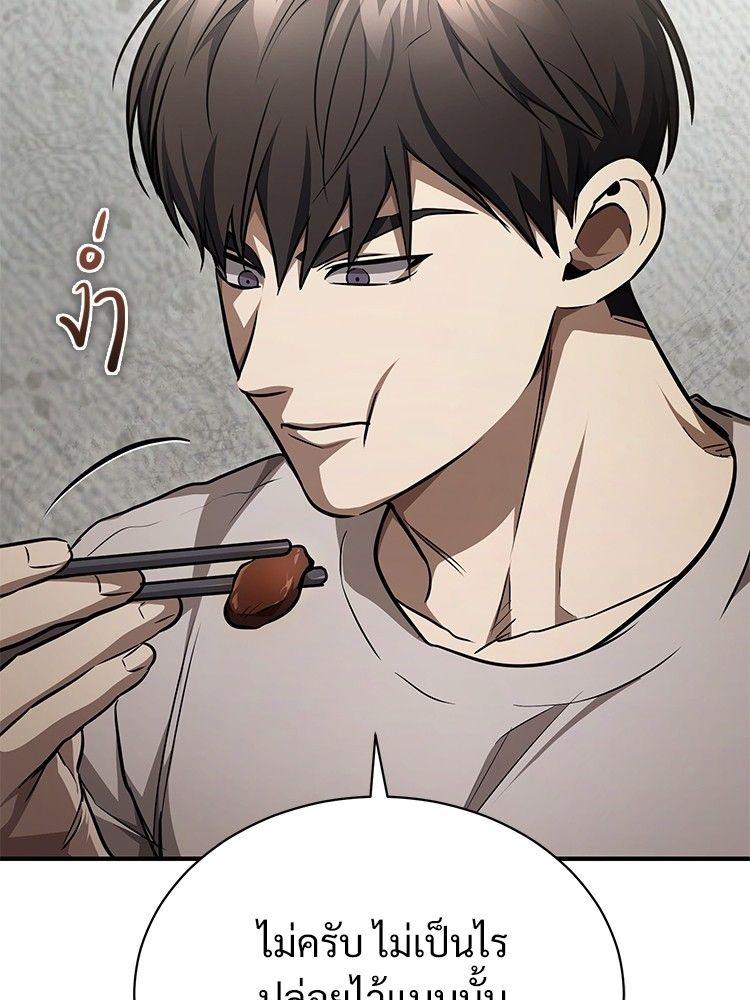 Devil Returns To School Days ตอนที่ 50 95