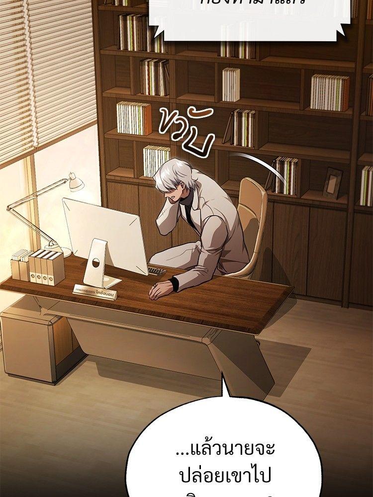 Devil Returns To School Days ตอนที่ 50 97