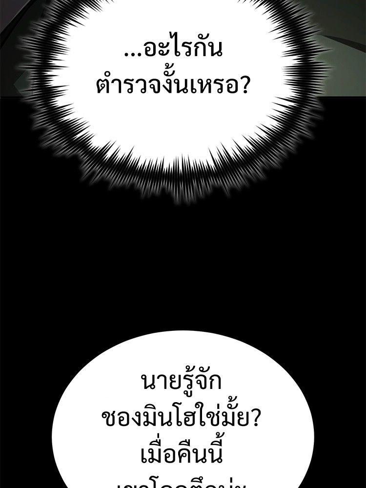 Devil Returns To School Days ตอนที่ 50 9