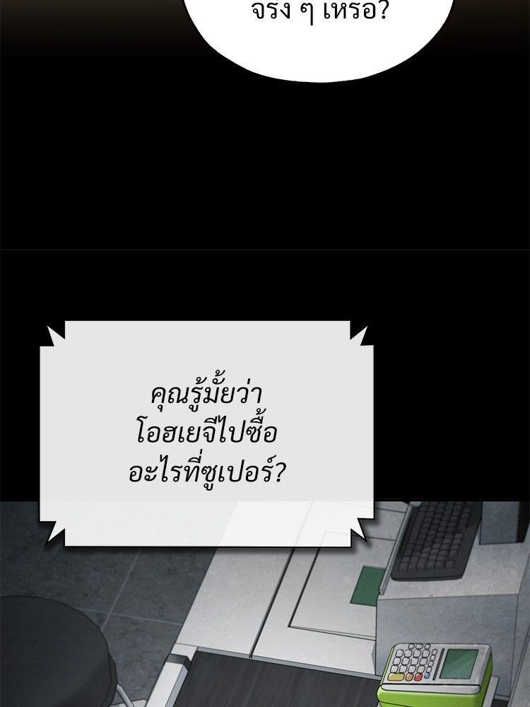 Devil Returns To School Days ตอนที่ 50 98
