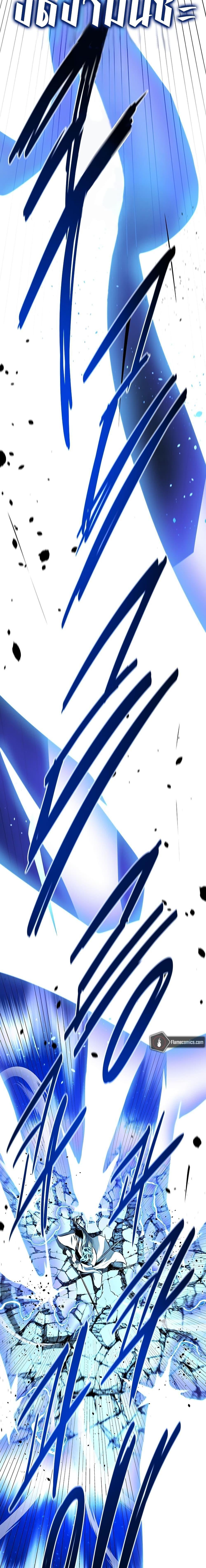 Moon-Shadow Sword Emperor ตอนที่ 84 5