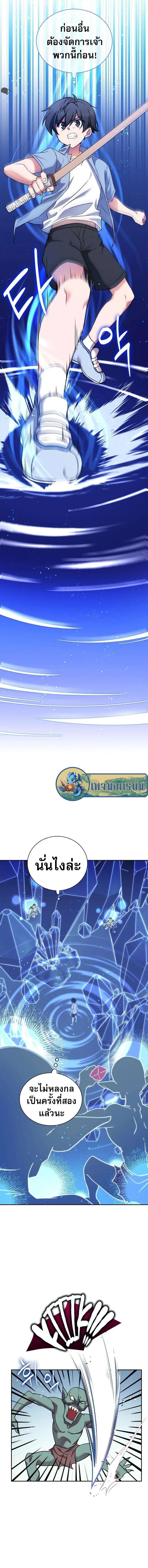I Became the Childhood Friend of the Middle Boss ตอนที่ 6 10