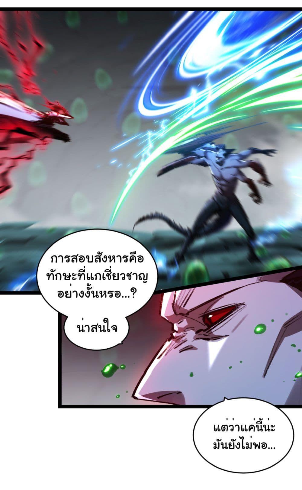 I’m The Boss in Magic Moon ตอนที่ 36 10