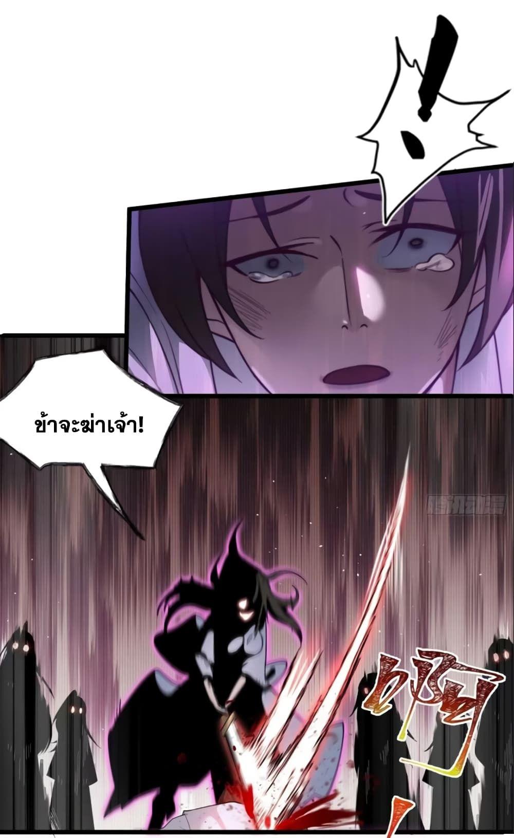 A righteous person like me was forced by the system to be a villain ตอนที่ 12 10