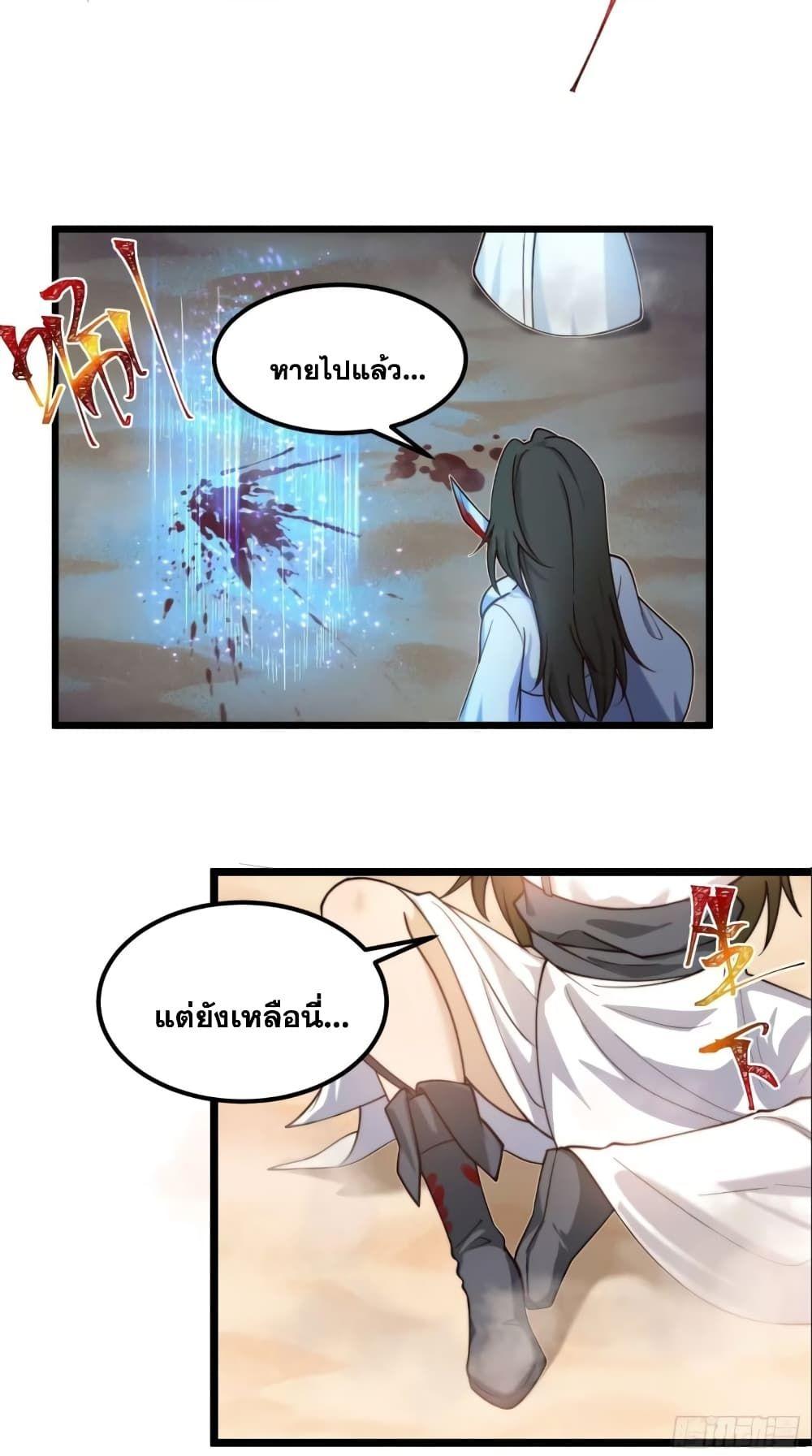 A righteous person like me was forced by the system to be a villain ตอนที่ 12 11