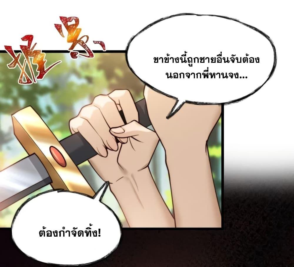 A righteous person like me was forced by the system to be a villain ตอนที่ 12 12