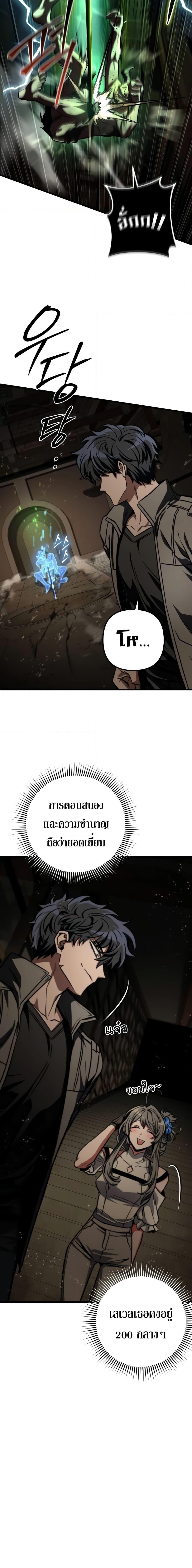 The Genius Assassin Who Takes it All ตอนที่ 32 12