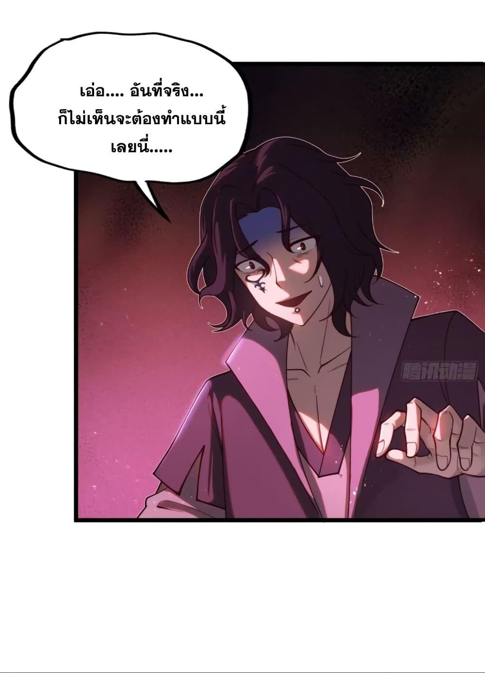 A righteous person like me was forced by the system to be a villain ตอนที่ 12 14