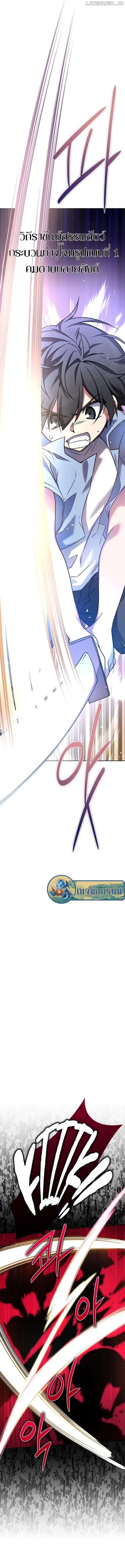 I Became the Childhood Friend of the Middle Boss ตอนที่ 6 14