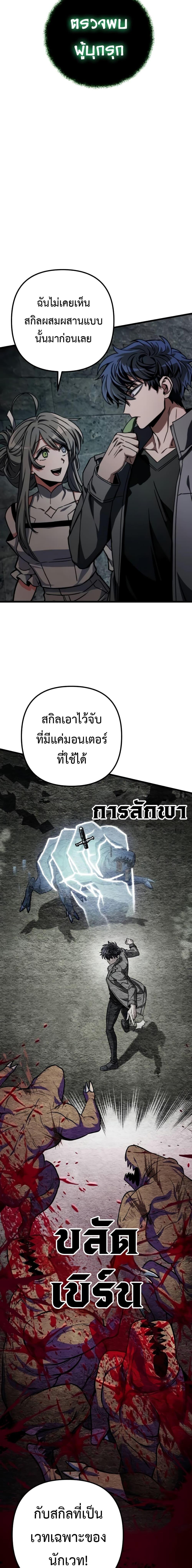 The Genius Assassin Who Takes it All ตอนที่ 32 14