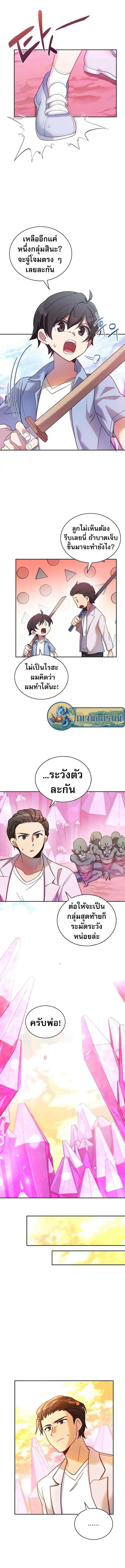 I Became the Childhood Friend of the Middle Boss ตอนที่ 6 15