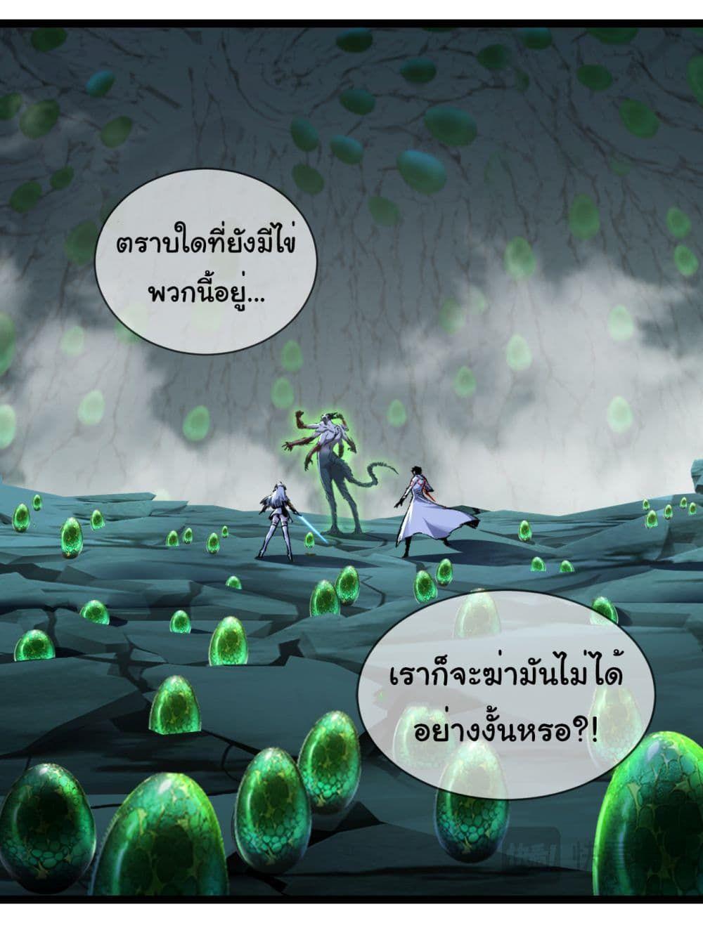 I’m The Boss in Magic Moon ตอนที่ 36 15