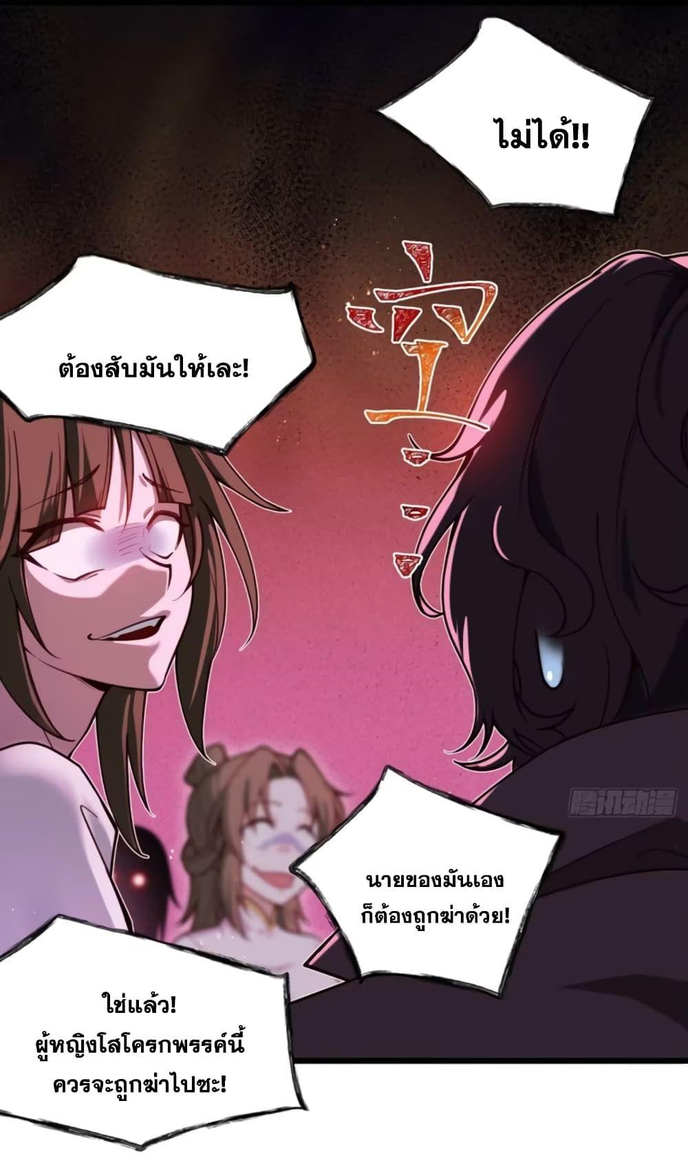 A righteous person like me was forced by the system to be a villain ตอนที่ 12 15