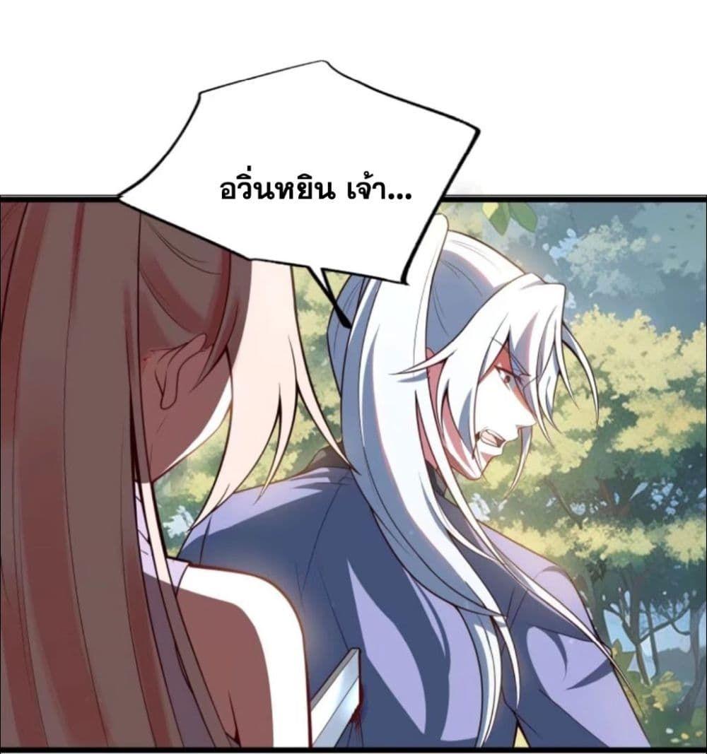 A righteous person like me was forced by the system to be a villain ตอนที่ 11 15