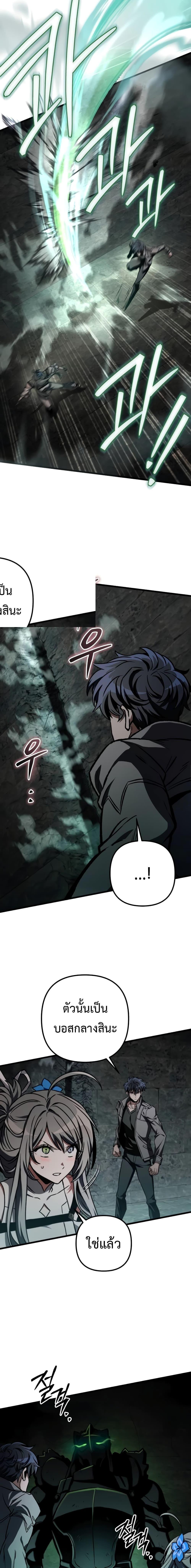 The Genius Assassin Who Takes it All ตอนที่ 32 16